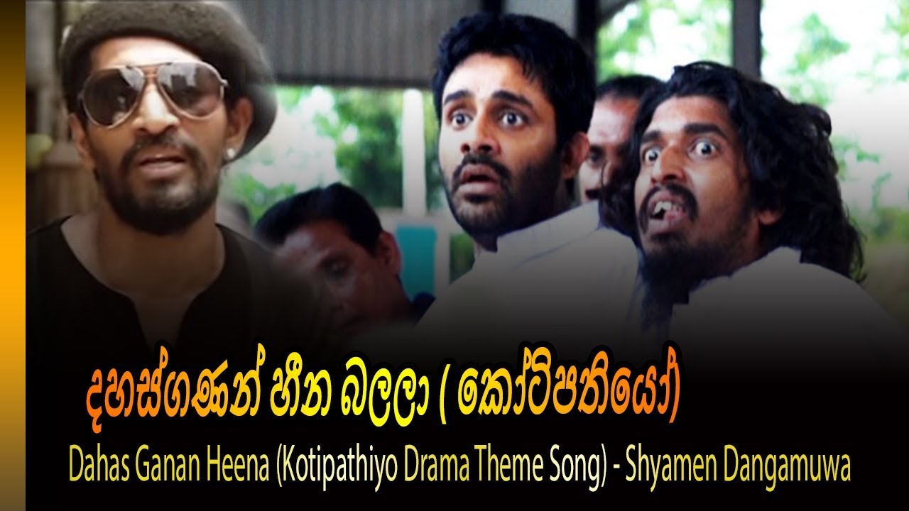 Kotipathiyo song | කෝටිපතියෝ | දහස්ගණන් හීන බලලා |