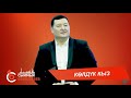 КӨЛДҮК КЫЗ Сыймык Бейшекеев 