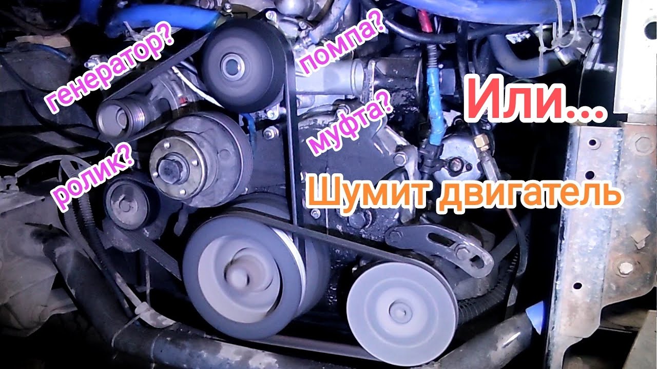 ШУМ В ДВИГАТЕЛЕ УМЗ 4216 - YouTube