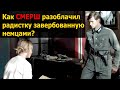 Как удалось разоблачить радистку, завербованную немцами? / Военные истории / истории о войне/ ВОВ