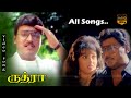 Rudhra movie songs  k bhagyaraj gautami  spb k s chithra gangai amaran hits 