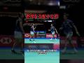 バトミントンをやったことがなくても見てしまう#shorts #バドミントン #badminton#ゲーム実況