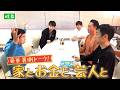 【楽屋トーク】西川きよしとゆかいな仲間たち⁉ #127【コツコツ大冒険】