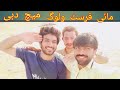 My first vlog match dubai uae onepiece     tanveer jutt vlog 2023 