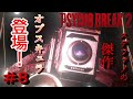 【サイコブレイク2】#8 変態サイコパスの最高傑作、オブスキュラ!いろいろとキモいクリーチャーです。【PSYCHO BREAK2 PS4】