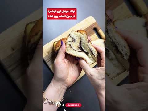 با یه خمیر دو مدل نون درست کن لینک تو اولین کامنت پین شده  بابکا نان پنیر سبزی