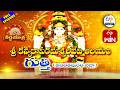 Sri Kanyaka ParameswariDevi Temple | Gooty | Anantapur Dist.| Teerthayatra | 13th March 2026 |ETV AP
