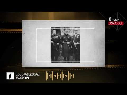 შავი შაშვი - გურული ეპიკური, ლირიკული, სამონადირეო - ჩაწერილია 1958 წელს