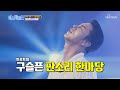 소름 미친 흡입력에 관객들 정적 장민호 님 내일은 미스터트롯 6회 20200206