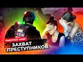 ОПЕРАТИВНАЯ съемка. Задержание преступников.Работает СОБР