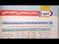 مصادر الخماسي والسداسي للصف الثالث الإعدادي الأزهري الترم الأول 2025 