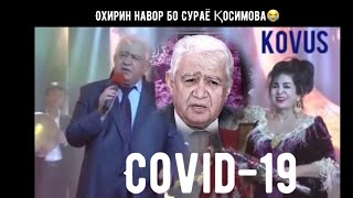 Убайдулло Раҷаб аз дунё Даргузашт!