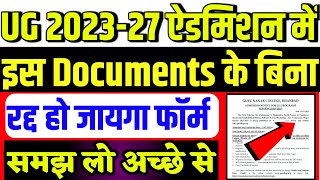 Important Documents UG Admission 2023-27 l पहले समझ लो नहीं तो Reject हो जाएगा फ़ॉर्म