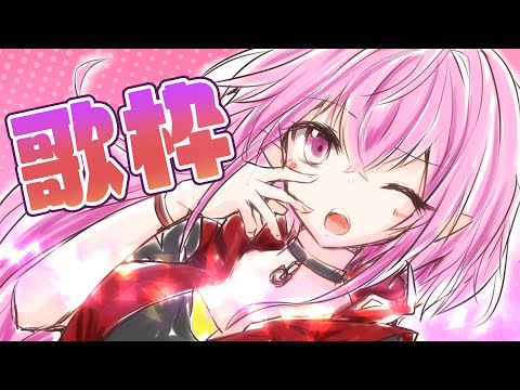 【歌枠】暗めな曲でストレス発散！！！【 縦配信/karaoke/ 秦野トキア 】