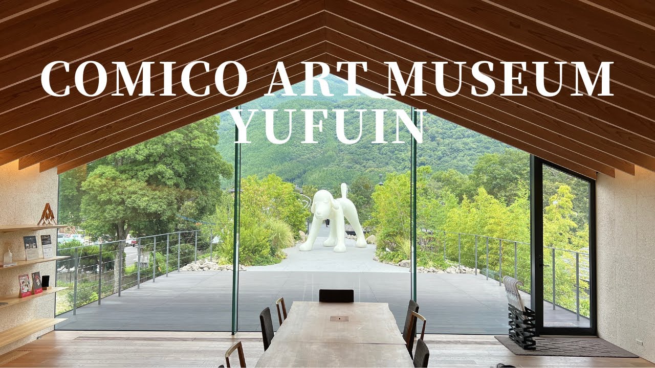 建築61 COMICO ART MUSEUM YUFUIN Designed by Kengo Kuma：隈研吾設計 YouTube