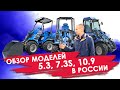 ОБЗОР моделей 5.3, 7.3S, 10.9. MultiOne в России.