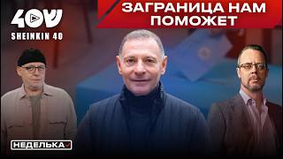 Аркадий Майофис: диаспора может вмешиваться в политику Израиля?