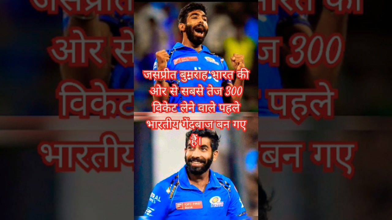 🔥😜सबसे तेज 300 विकेट🔥🤣 