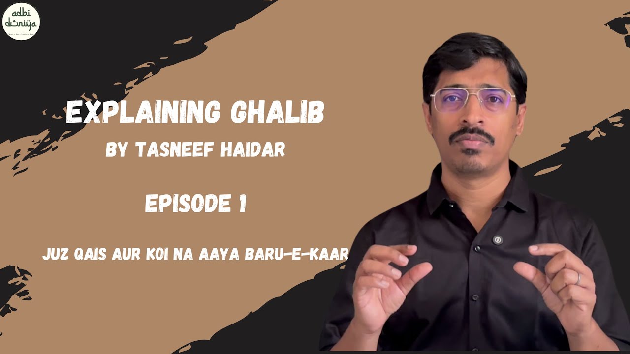 Explaining Ghalib ll Ghazal ll Episode 1 ll Tasneef Haidar