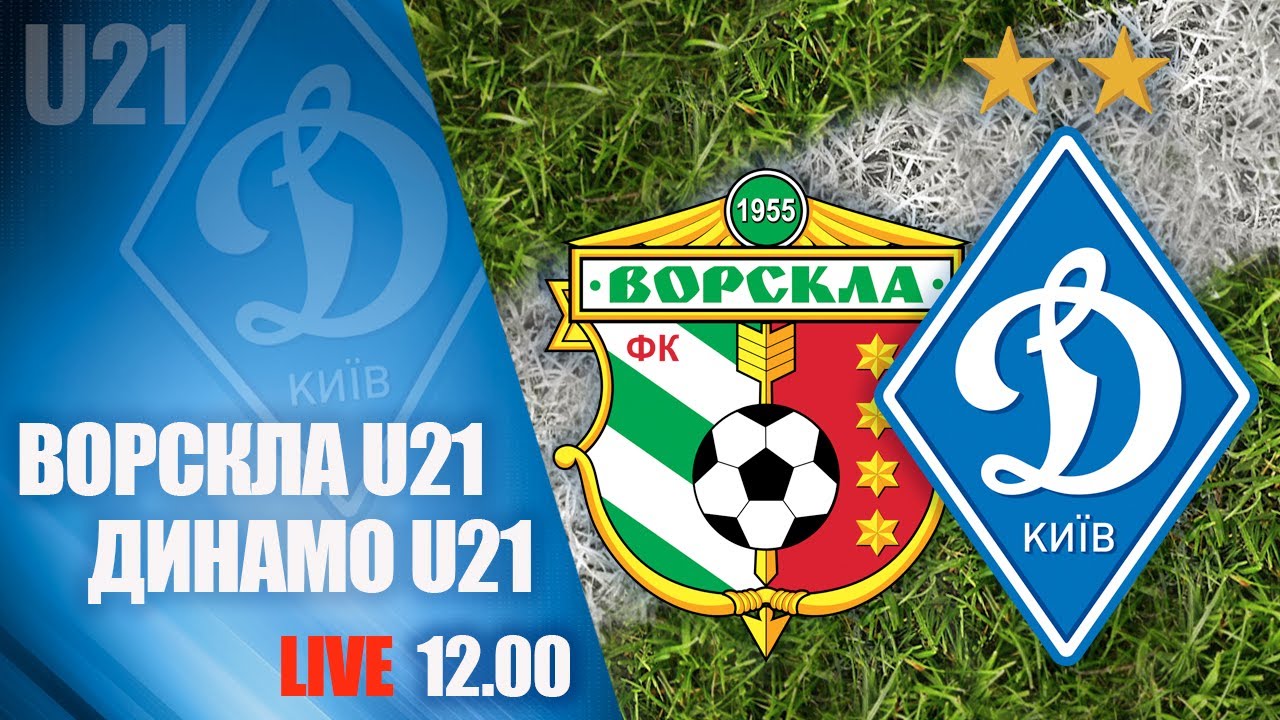 Live Chu Vorskla Poltava U21 Dinamo Kiyiv U21 Youtube