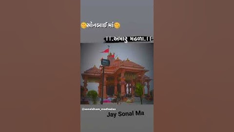 Jay Sonal Ma #status