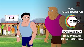 Bantul - The Great - Bangla Animation Story - Episode 321 - Zee Bangla TV Serial - Best Scene