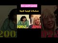 كيف أصبحو أبطال مسلسل الشريب بزة