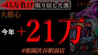 パチンコフリーバトル【サブ無双】の配信のサムネイル画像