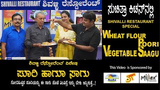 Shivalli Wheat Flour Soft Poori | Vegetable Saagu | ಶಿವಳ್ಳಿ ರೆಸ್ಟೋರೆಂಟ್ ಸ್ಟೈಲ್  ಪೂರಿ| ವೆಜಿಟೆಬಲ್ ಸಾಗು screenshot 5