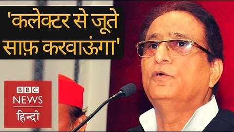 Azam Khan again, says Collector will clean shoes of Mayawati (BBC Hindi)