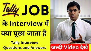 Tally Job के Interview में क्या पूछा जाता है  Tally Interview Questions And Answers  Tally screenshot 2