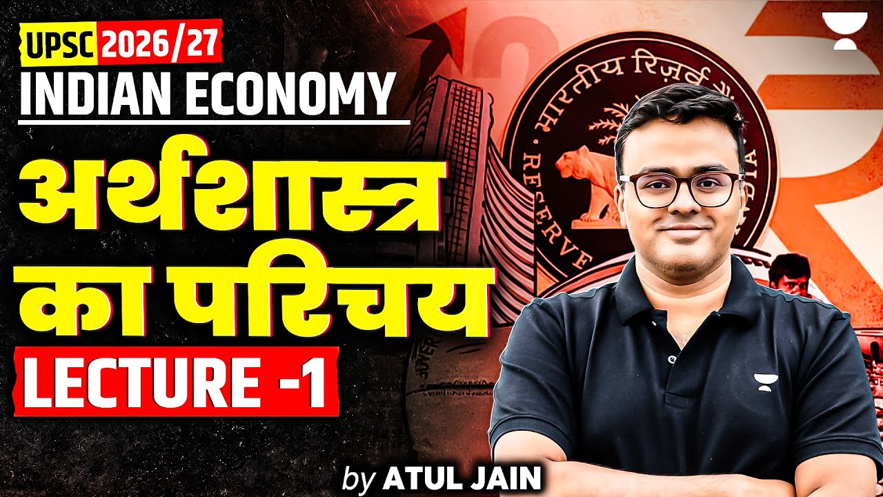 Introduction to Indian Economy | Class - 1| Complete Indian Economy for ...