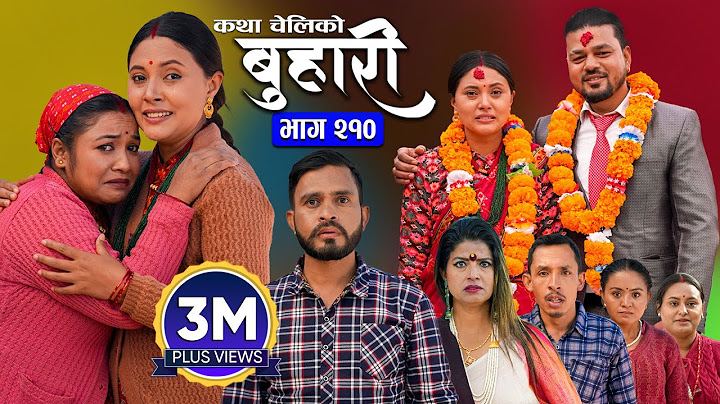बुहारी भाग - २१० | BUHARI Episode -210 | कथा चेलीकाे | Nepali Sentimental Serial | 13th Jan 2025