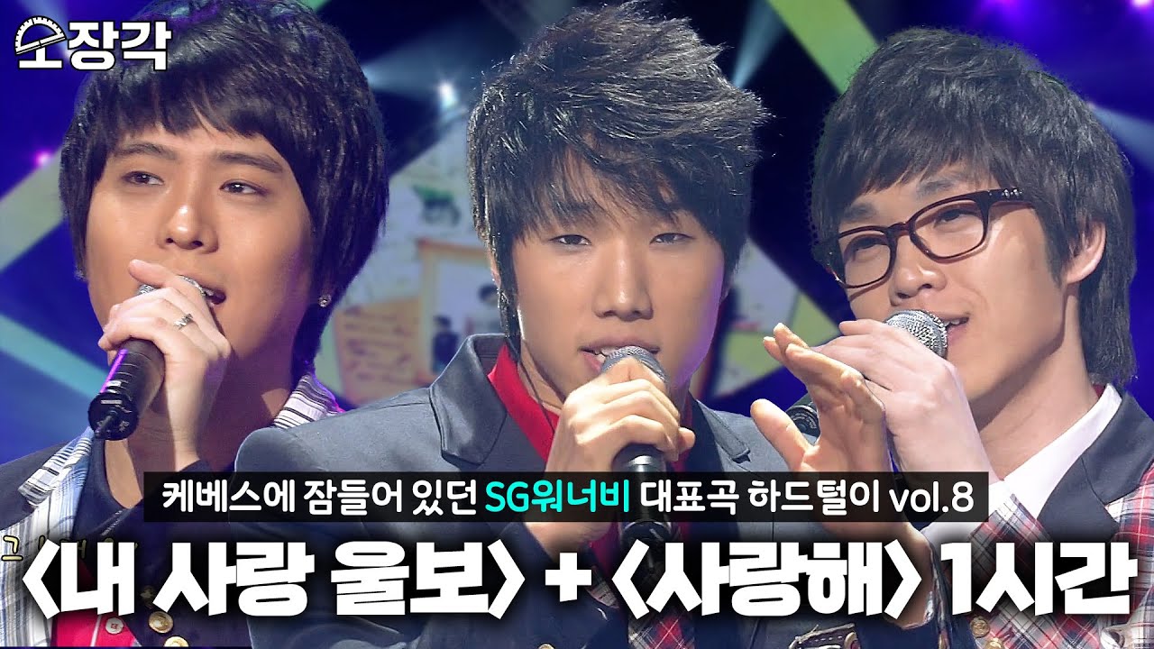 진짜로 '내 사랑 울보'랑 '사랑해'만 1시간 나옴 | #소장각 | [KBS 방송]