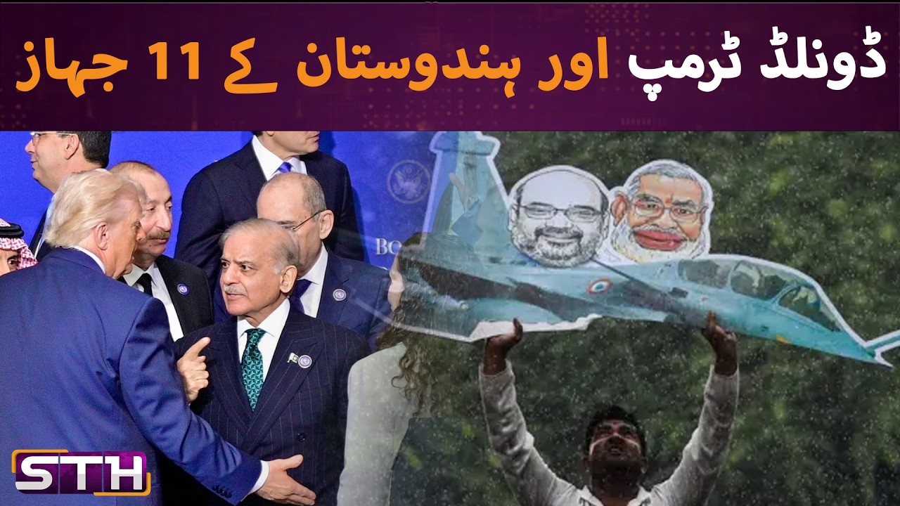 Donald Trump's praise and 11 planes | STH