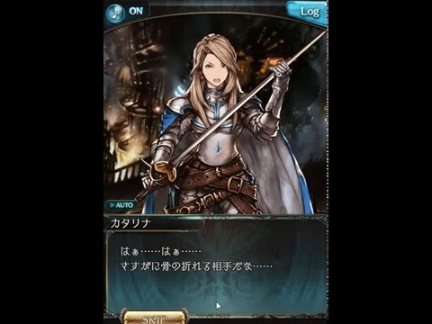 グラブル ガンダルヴァ戦 59章 4 Youtube