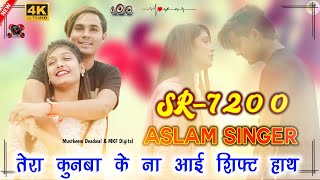 Sr 7200 असलम स गर न य स न ग 4K Official Video Song Aslam Singer Dedwal New Song Aslam 2024