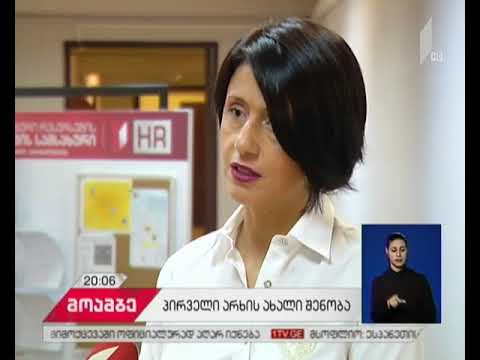 როგორი დიზაინი ექნება ტელევიზიის ახალ შენობას - პირველი არხი მოქალაქეების არჩევანს ელის