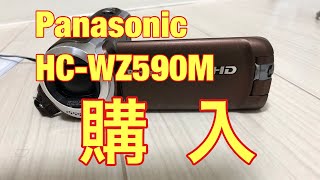ビデオカメラPanasonic HC-WZ590Mを購入