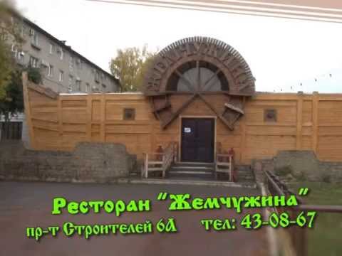 Ресторан жемчужина нижнекамск Ресторан жемчужина нижнекамск