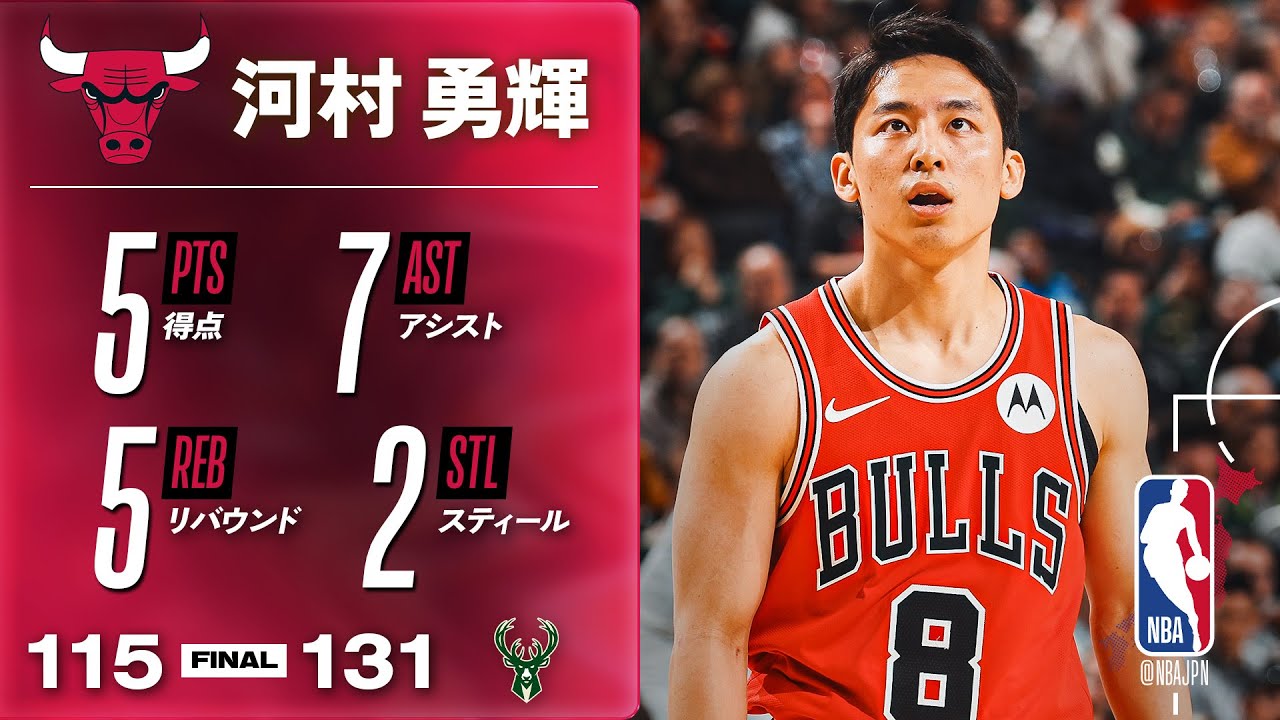 【26分出場🎉】河村勇輝が5得点、7アシスト、5リバウンドの活躍👏