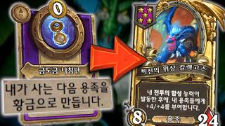 황칼렉으로 시작하는 전함용덱 ㄷㄷㄷㄷ