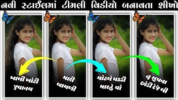 Sandip rathva new timli status video editing alight motion 2024 || bewafa💔 text effect video editing