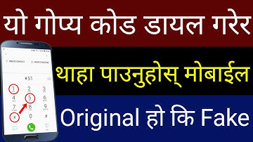 तपाइको Mobile Original हो कि Duplicate / Fake यसरी Check गर्नुहोस् | Best Secret Code | By UvAdvice
