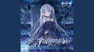 夢幻華 (feat. Risa Yuzuki)