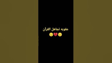 #duet #duet #اكسبلور #المصحف #لايك #تلاوة_خاشعة #راحة_نفسية #ترند #tilawet #تيك_توك #قران