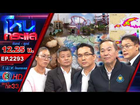 Siam Amazing Park didn't survive! 300 million in damages, bracing for more rain from October 4-7 ...
