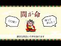 大向うとは？【博多座Webバックステージツアー】