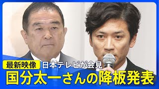 TBS NEWS DIG Powered by JNNの配信のサムネイル画像