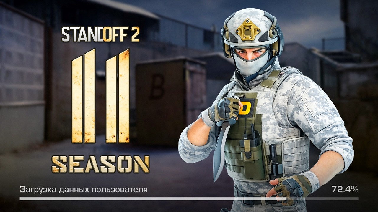 0.38.0 ОБНОВА, НОВОЕ МЕНЮ - 11 СЕЗОН В STANDOFF 2
